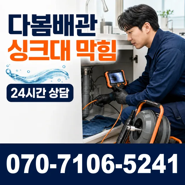 전북 남원시 송동면 손동길 샤워수전교체 상담 이미지 1