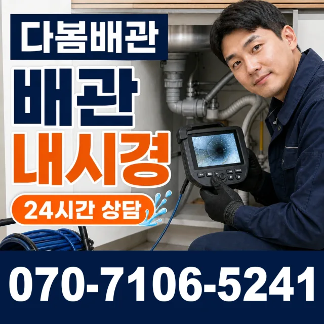 전북 남원시 송동면 손동길 샤워수전교체 상담 이미지 3