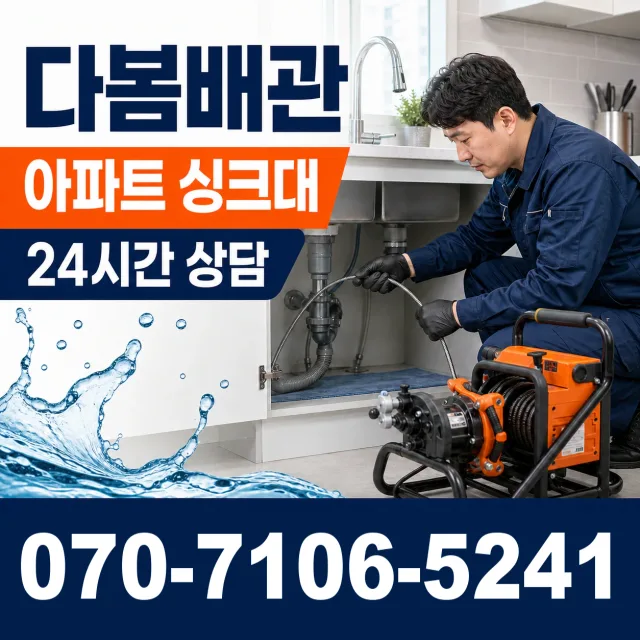 전북 남원시 송동면 손동길 샤워수전교체 상담 이미지 7